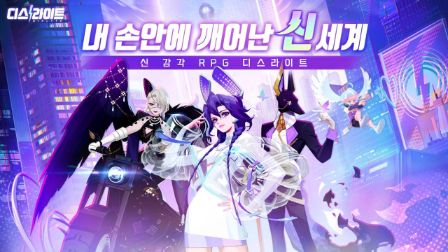 파라이트 게임즈, 3D 수집형 RPG ‘디스라이트’ 사전예약 시작