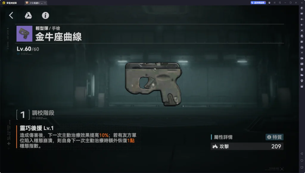 【攻略】《少女前線 2:追放》科謝妮婭解析攻略 技能、椎體、心智螺旋解析|武器推薦
