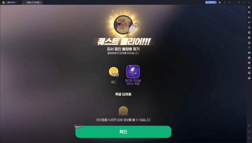 마비노기 모바일 찾아라! 한여름의 피서객 이벤트 NPC 위치 및 보상 가이드
