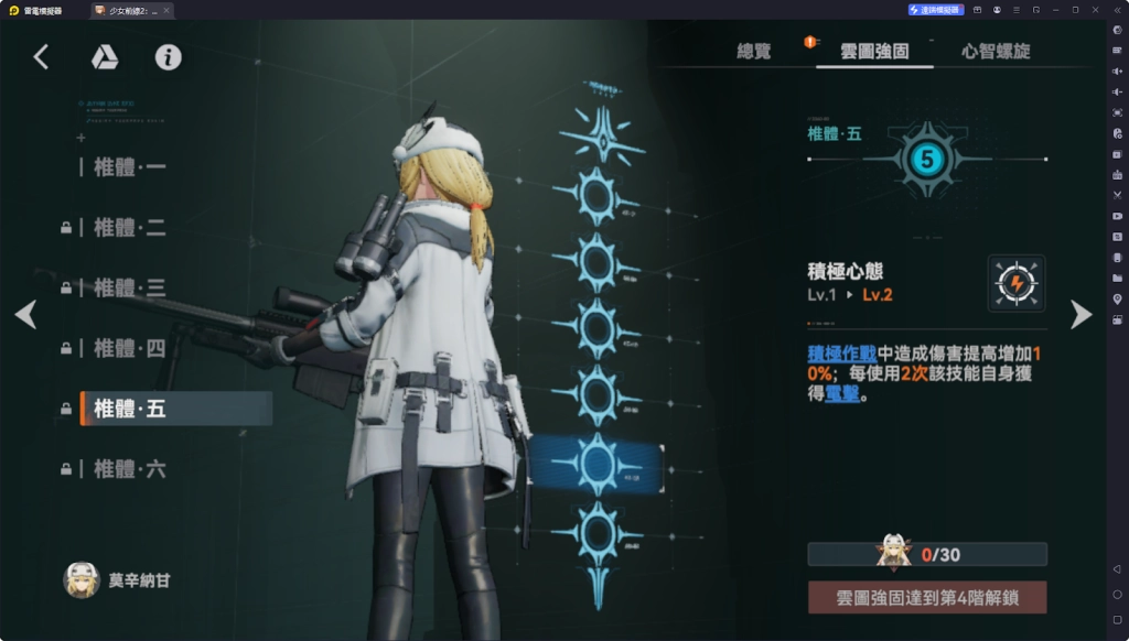 【攻略】《少女前線 2：追放》莫辛納甘解析攻略 技能|心智螺旋|武器推薦|椎體解析