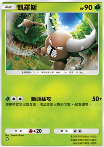 【攻略】《寶可夢TCG》「嗨放異彩」系列高價值單卡評測 訓練家&草火水雷鬥惡鋼超能一般各系