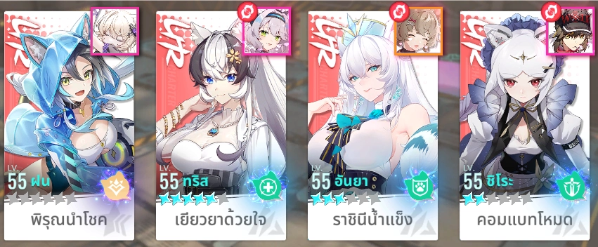 Cat Fantasy - แนะนำ ฝน ตัวละครธาตุแสงตัวแรกที่เข้าตู้ Cat Fantasy