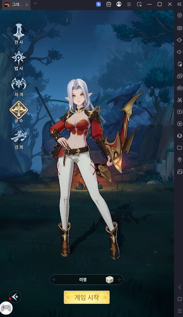 궁수