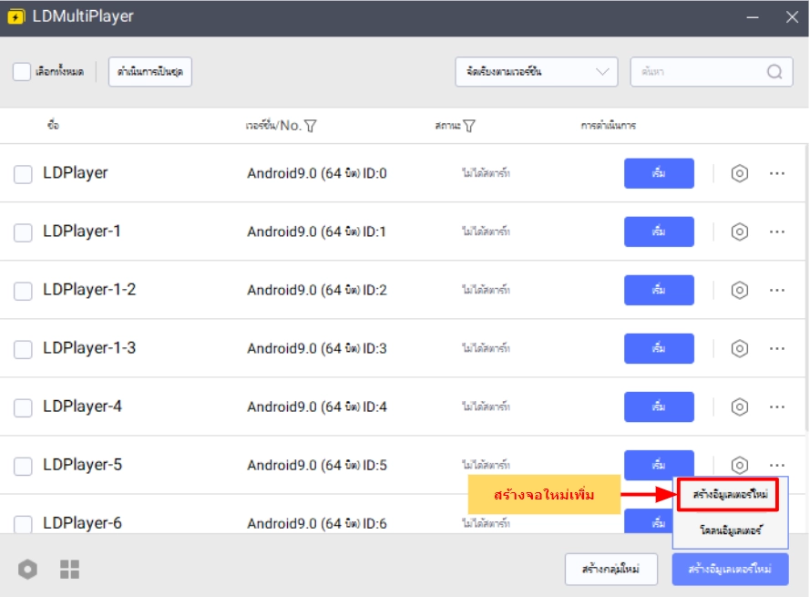 THE KING OF FIGHTERS AFK มือใหม่ เปิดหลายจอ Reroll ไอดีได้เร็วขึ้น 4 เท่าแนะนำตัวละครที่ควรหา!!