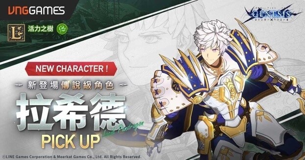 《創世紀戰 M：阿修羅計畫》釋出2大傳說角色 全新副本冰龍城逃出，愚你同樂活動同步展開