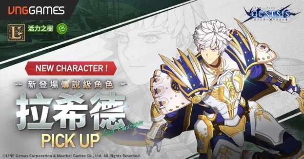 《創世紀戰 M：阿修羅計畫》釋出2大傳說角色 全新副本冰龍城逃出，愚你同樂活動同步展開