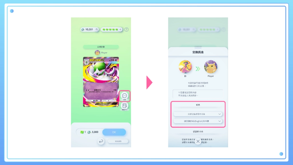 《Pokémon Trading Card Game Pocket》最新資訊 超級沙奈朵會登場的 新擴充包「幻夢遊行」將在1月29日登場!