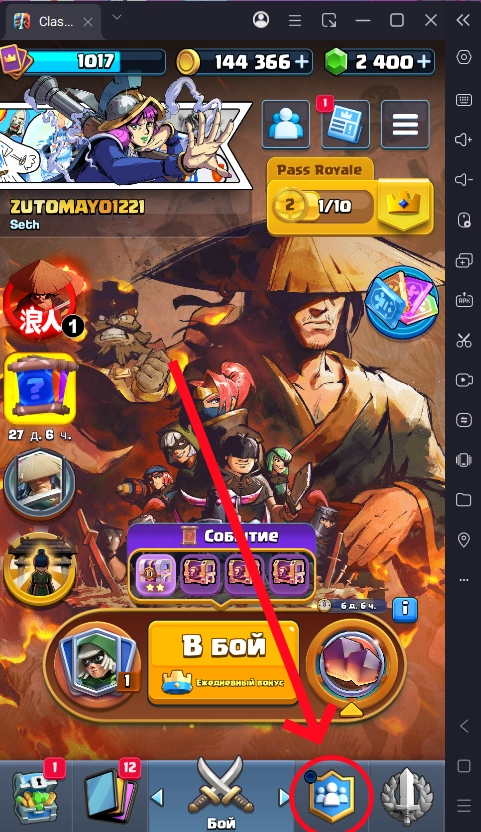 Игра Клеш Рояль на ПК через LDPlayer
