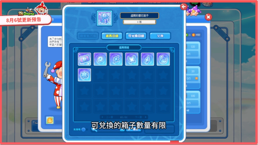 《跑Online》19週年持續進化！全新玩法「變身頻道」登場 翻轉規則顛覆想像！