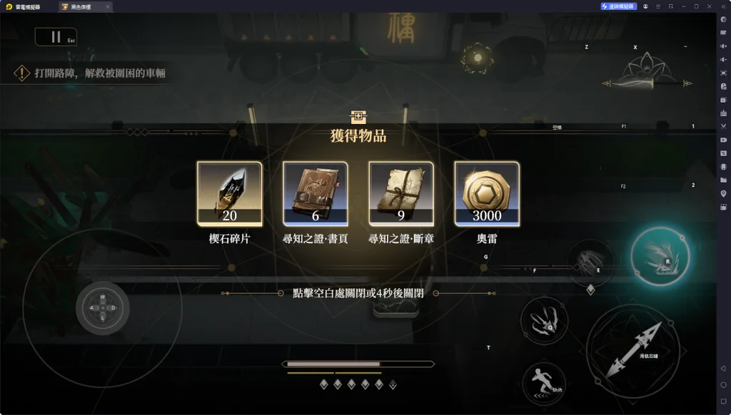 【攻略】《黑色信標》隱藏寶箱位置一覽 第1~6章(持續更新……)