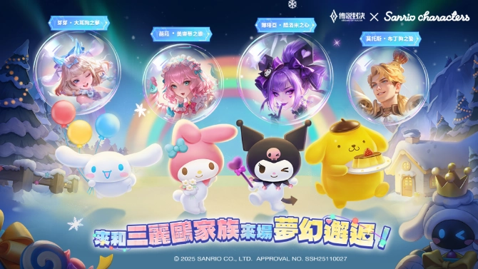 《Garena 傳說對決》與《三麗鷗家族》聯動開啟