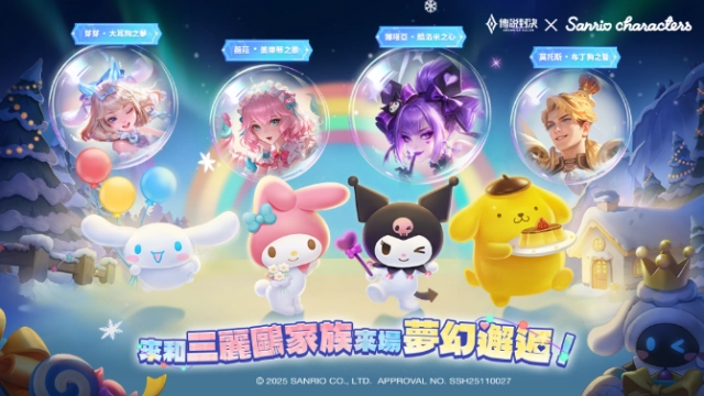 《Garena 傳說對決》與《三麗鷗家族》聯動開啟