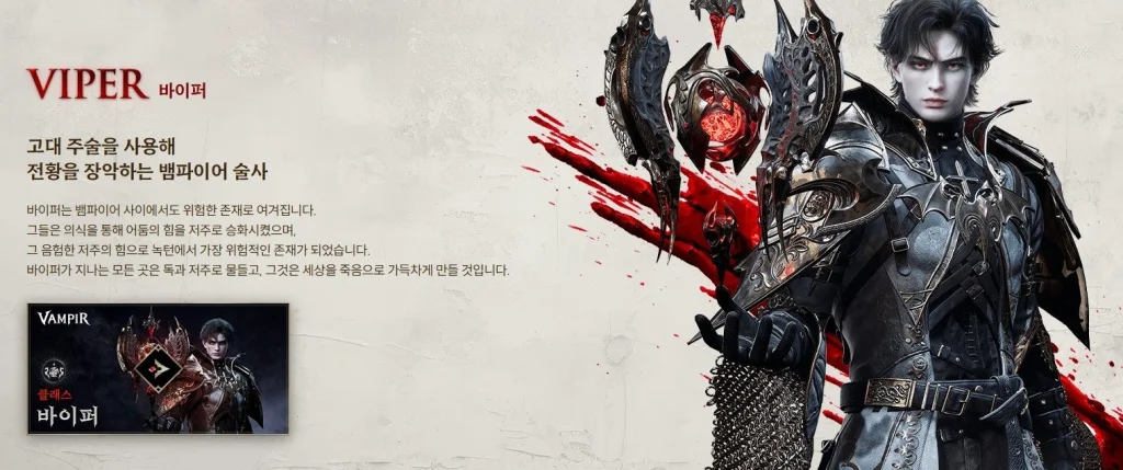 뱀피르 쌀먹 직업 추천 가이드 뱀피르 쌀먹 직업 추천 가이드