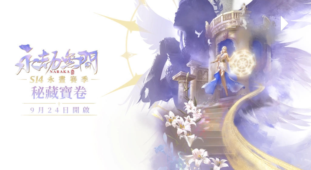 《永劫無間》電競巡迴講座盛大展開！知名主播、教練引領學生大談電競職場