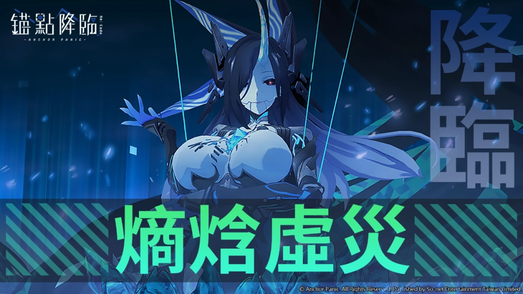 《錨點降臨 Re：Code》高傲獵人尤加利登場　劇情更新迎接第七章