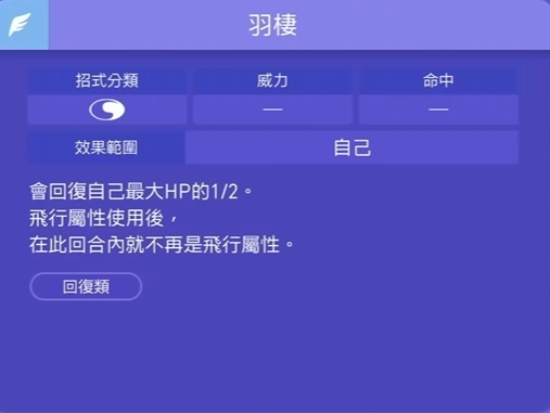 《寶可夢 : 冠軍》超級姆克鷹技能