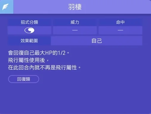 《寶可夢 : 冠軍》超級姆克鷹技能