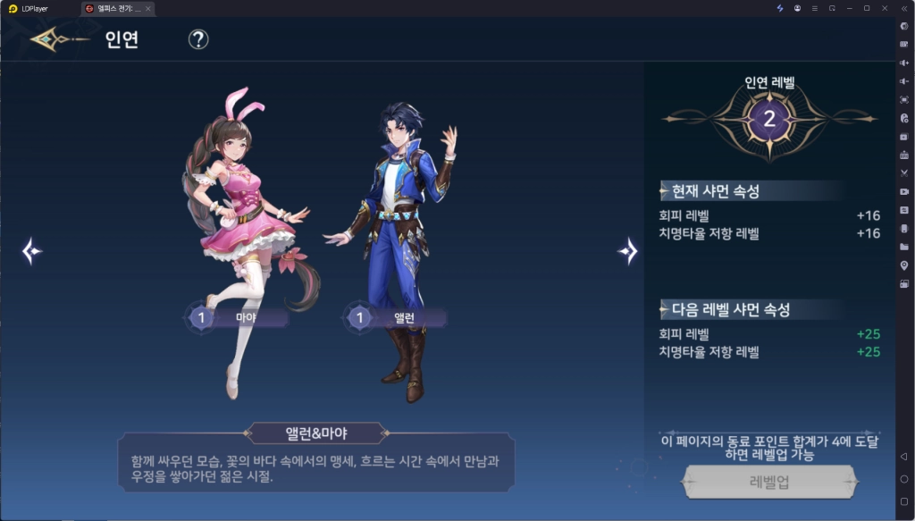 [공략] 엘피스 전기: 소울링 덱 조합 추천