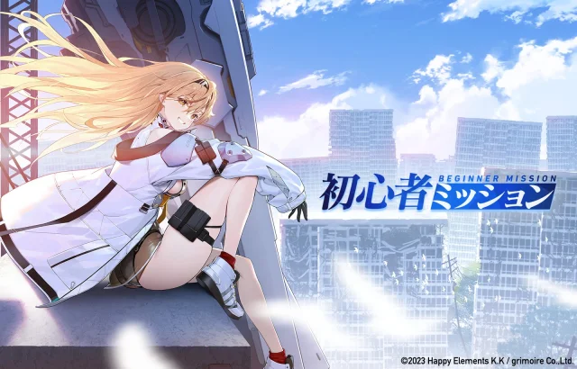 【攻略】《溯回青空》萌新十日任務完成指南