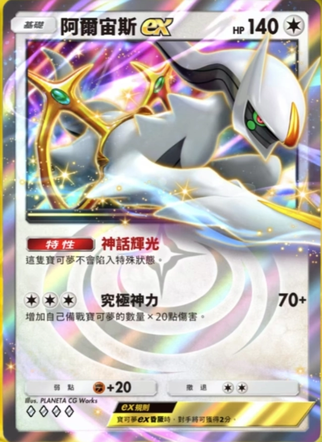 【攻略】《寶可夢TCG》「超克之光」系列高價值單卡評測 連系類牌組
