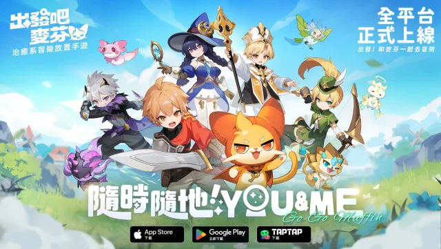 【攻略】《出發吧麥芬》首抽刷取教學|首抽推薦|PC電腦版