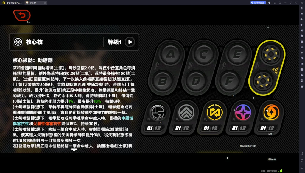 【攻略】《絕區零》萊特攻略 技能介紹|音擎推薦|影畫抽取建議