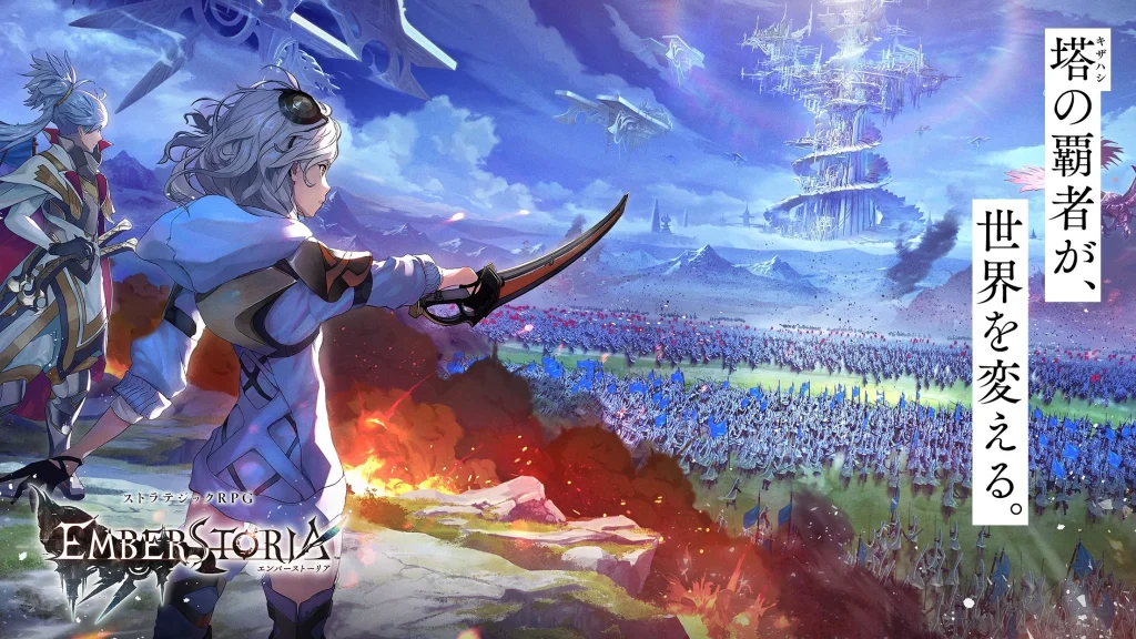 完全新作ストラテジックRPG『エンバーストーリア』 ゲームサイクルを紹介するサードトレーラーを公開
