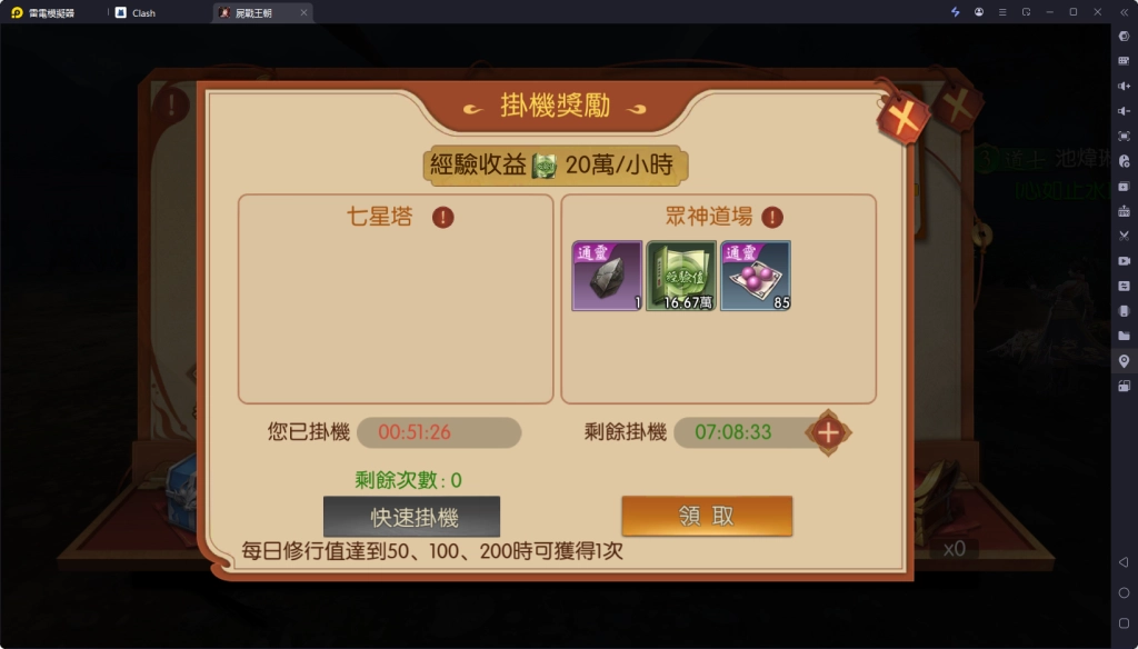 【攻略】《屍戰王朝》升級練等指南|各類玩法指南|多開養主號玩法攻略
