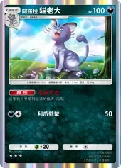 【攻略】《寶可夢TCG》「雙天之守護者」系列高價值單卡評測 草|火|鋼|惡|水|雷|超能|鬥|龍|一般|支援系