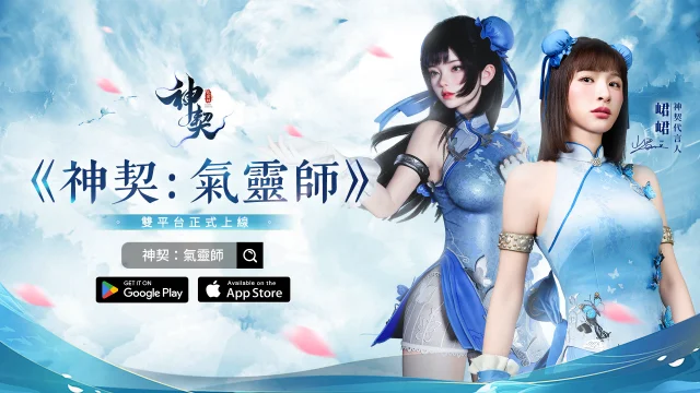 【攻略】《神契:氣靈師》刷級練等指南