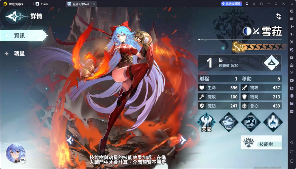 【攻略】《風色幻想NeXus》角色排行榜單|角色解析