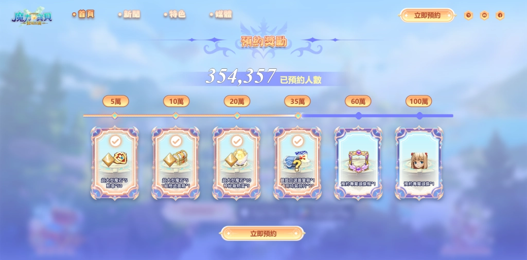 《魔力寶貝：重返法蘭》突破 35 萬人集結法蘭城