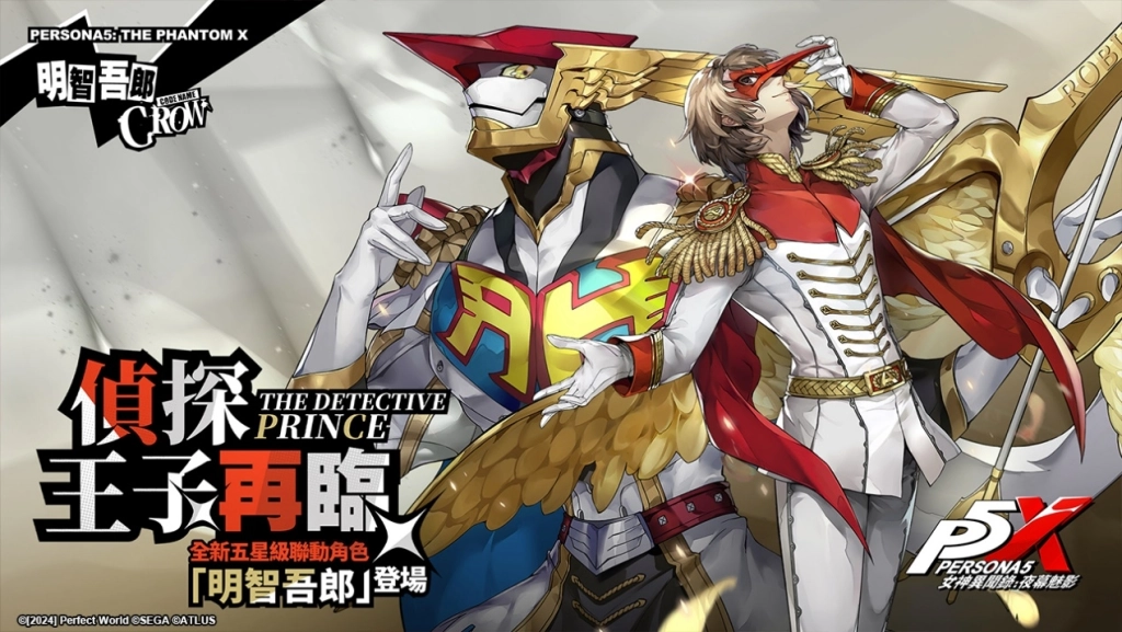 《女神異聞錄：夜幕魅影》X《女神異聞錄5 皇家版》聯動3.5版本「暗光於夢中徘徊」正式上線