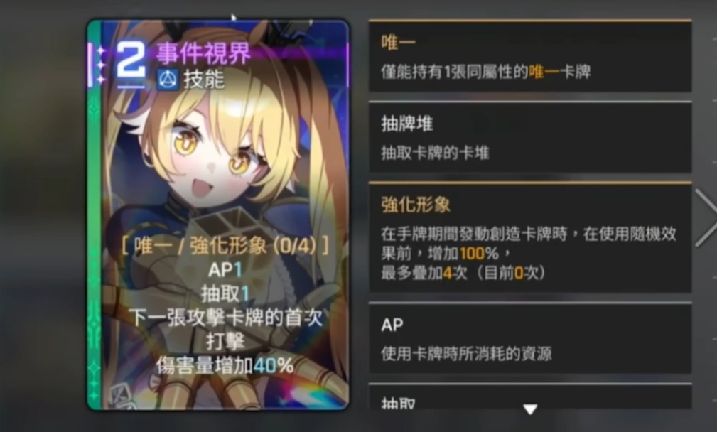 卡厄思夢境蒂菲拉靈光一閃卡牌：事件視界