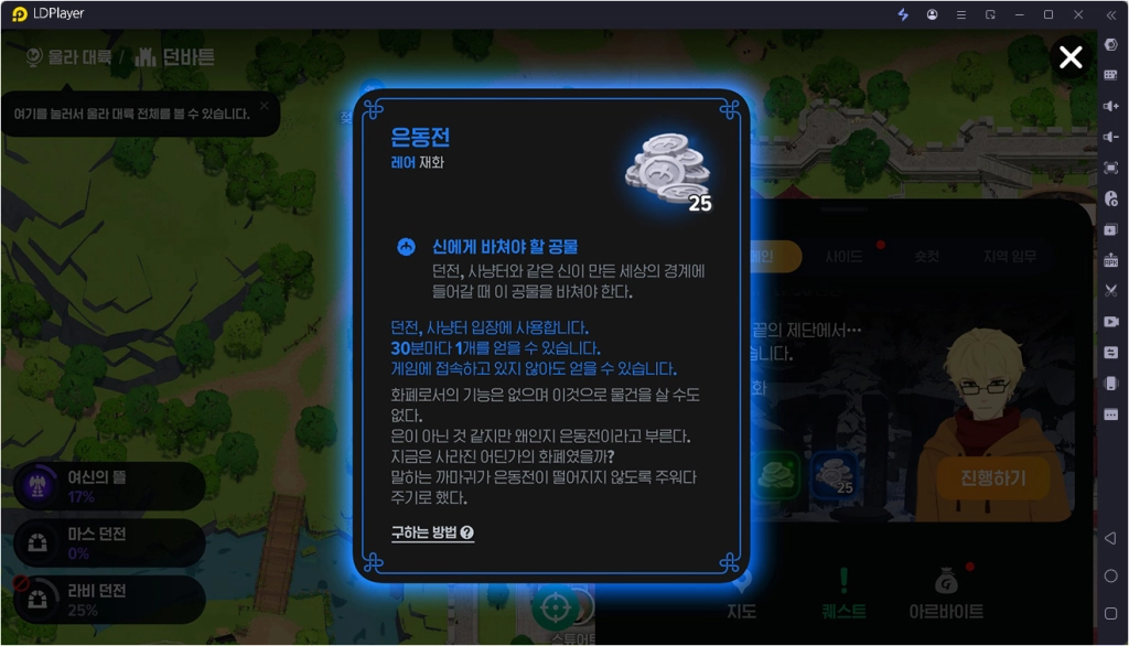 마비노기 모바일 은동전 수급 및 과금 추천 가이드