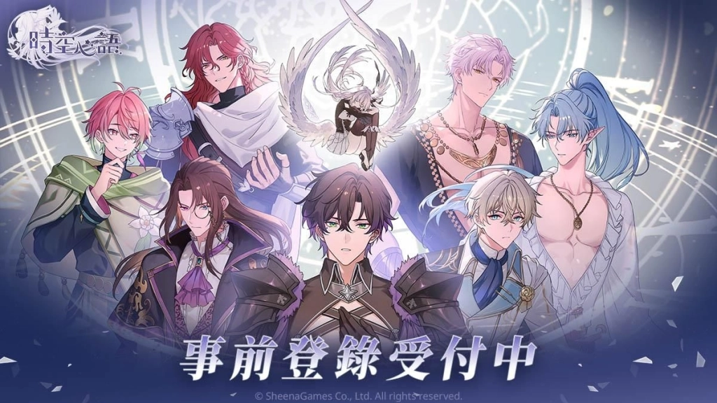 希娜科技藝術新作《時空心語》事前登錄進行中!不用依靠漢化組,台灣自製戀愛乙女遊戲參上!