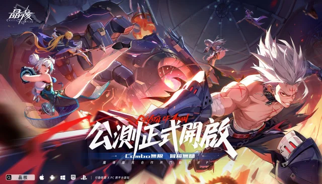 【攻略】《晶核》角色職業強度排行榜|T0職業推薦