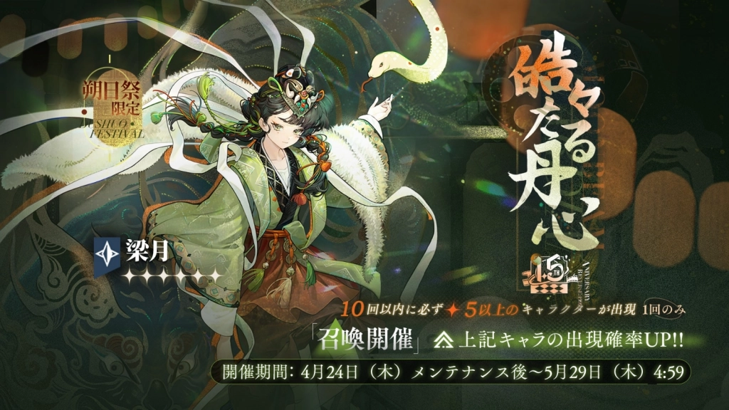 『リバース：1999』1.5周年記念、梁月(CV:水橋かおり)＆ロガーヘッド(CV:広橋涼)と迎える祝宴の幕開け