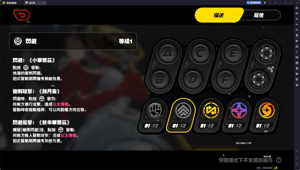 【攻略】《絕區零》耀嘉音攻略 技能介紹|音擎推薦|影畫分析