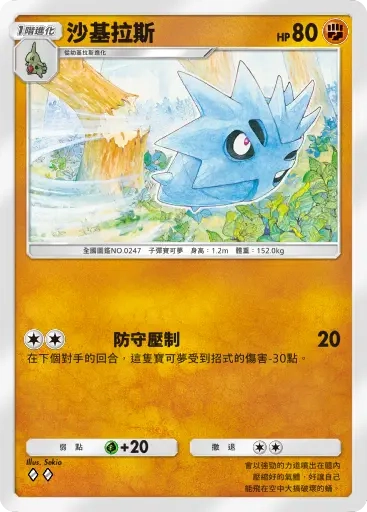 【攻略】《寶可夢TCG》「天與海的指引」系列高價值單卡評測 電|鬥|惡|超能|鋼|火|水|無色|草系