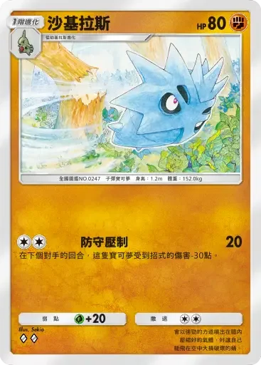 【攻略】《寶可夢TCG》「天與海的指引」系列高價值單卡評測 電|鬥|惡|超能|鋼|火|水|無色|草系