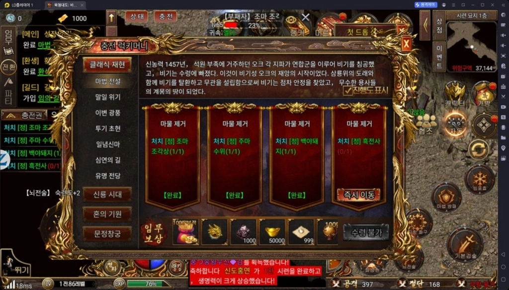 [공략] 묵청대도: 바운티 초반 전투력 성장 가이드
