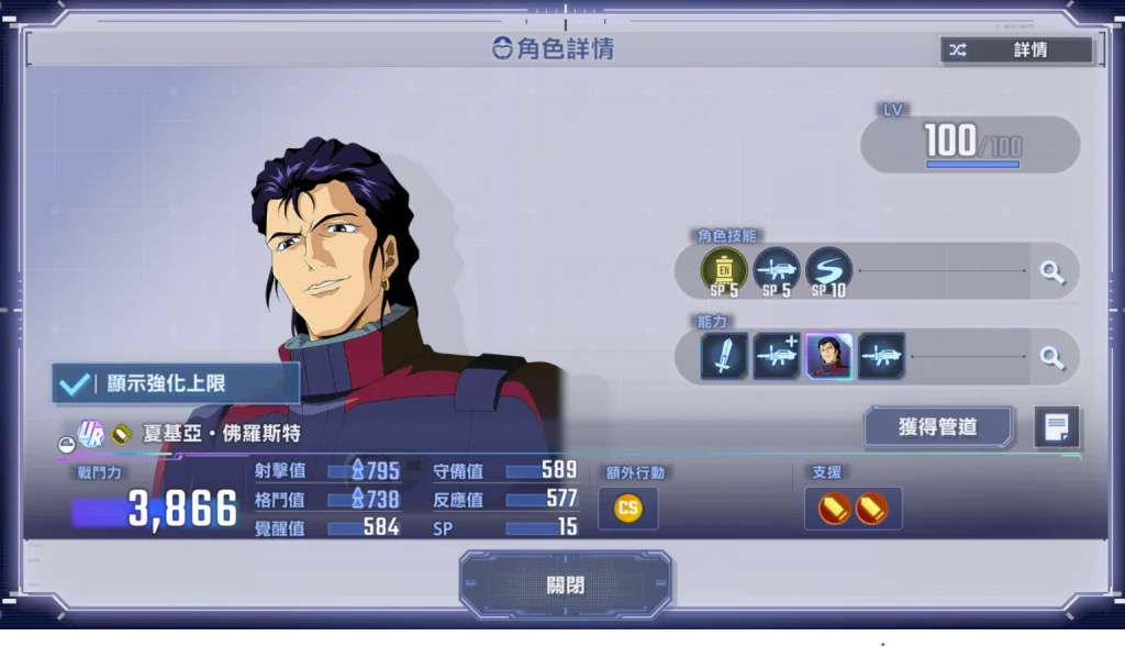 華沙哥鋼彈破壞者(EX)