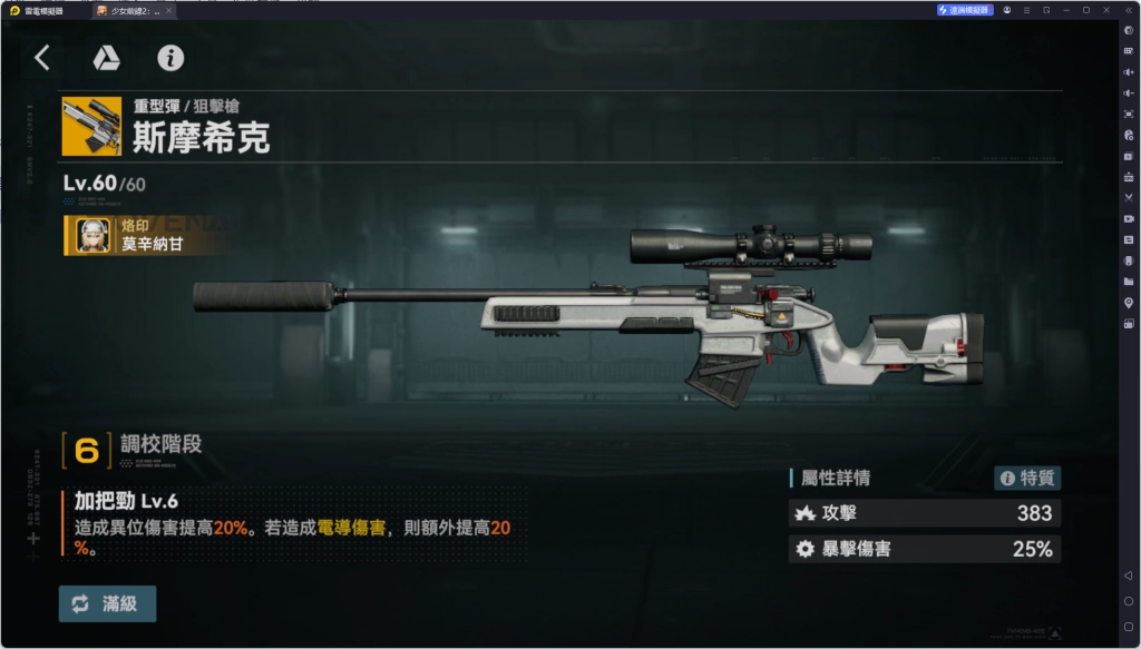 【攻略】《少女前線 2：追放》妮基塔解析攻略 技能&椎體&心智螺旋解析&隊伍搭配建議