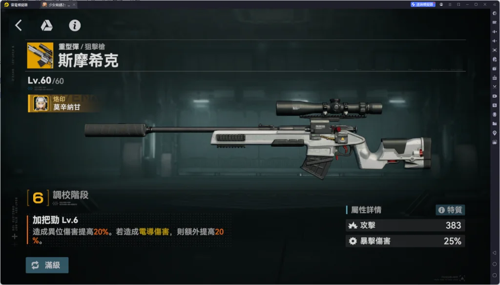 【攻略】《少女前線 2：追放》妮基塔解析攻略 技能&椎體&心智螺旋解析&隊伍搭配建議