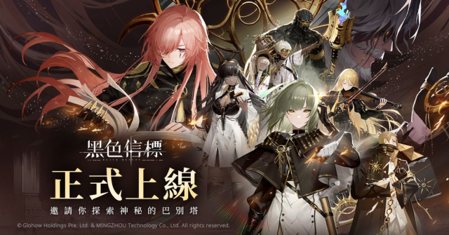 【攻略】《黑色信標》全角色強度排行榜單