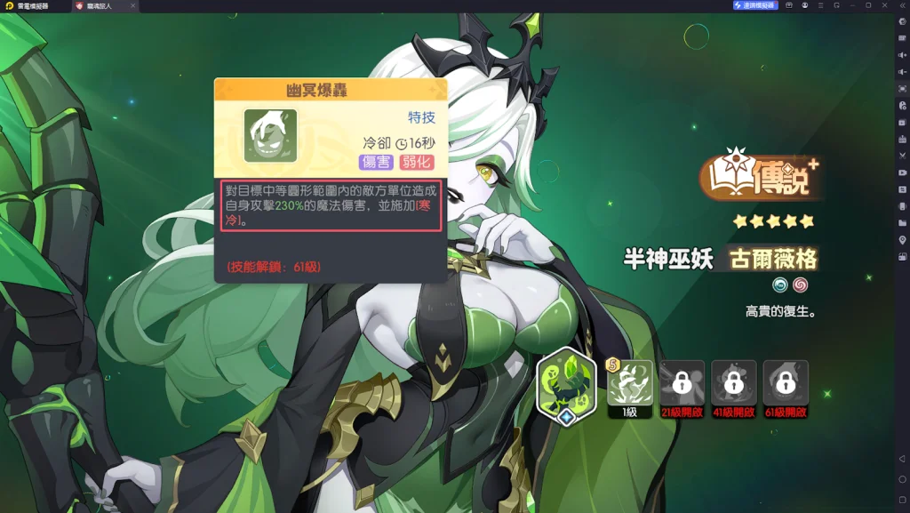 【攻略】《龍魂旅人》元素隊上手指南|如何組建元素隊