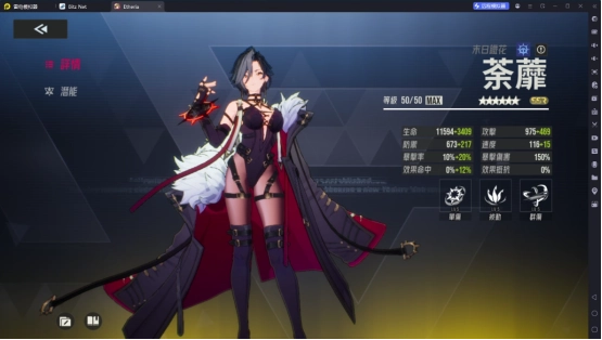 《伊瑟》T0輔助輸出荼蘼
