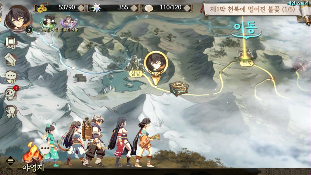 재료획득4