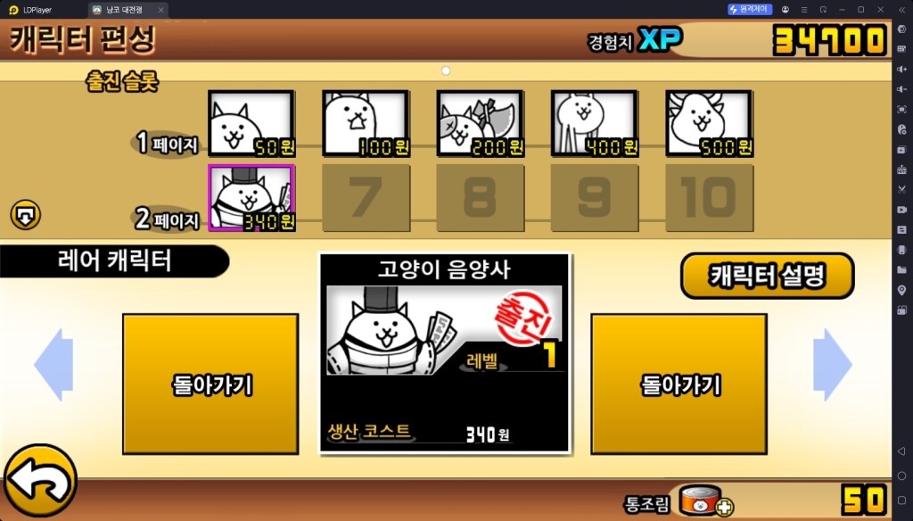 냥코 대전쟁 리세마라 티어 등급표